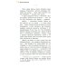 Дополнительное изображение книги «Экипаж. Площадь. Флейта: повесть»
