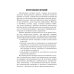 Библиотека врача-специалиста Энтеральное питание детей: практическое руководство. 2-е изд., перераб. и доп