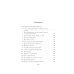 Дополнительное изображение книги «Истории животных»