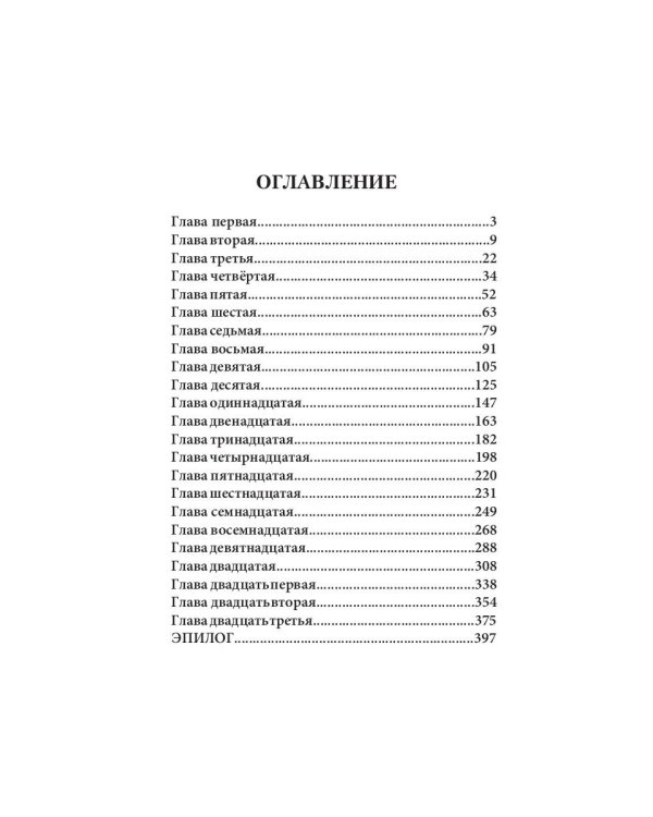 Ведьма по соседству