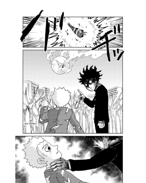 Моб Психо 100. Т. 8. Кн. 15-16: манга