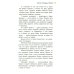 Дополнительное изображение книги «Экипаж. Площадь. Флейта: повесть»