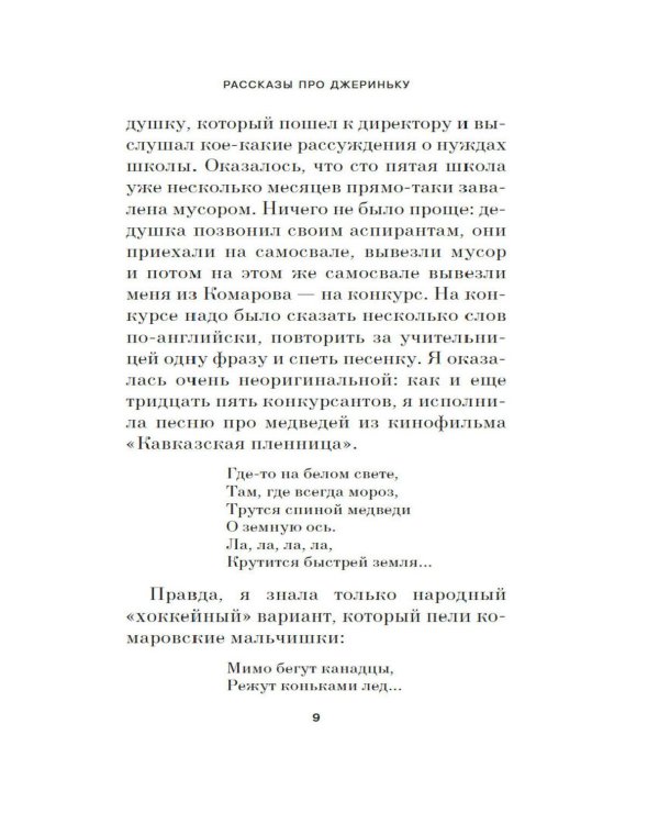 Дополнительное изображение книги «Истории животных»