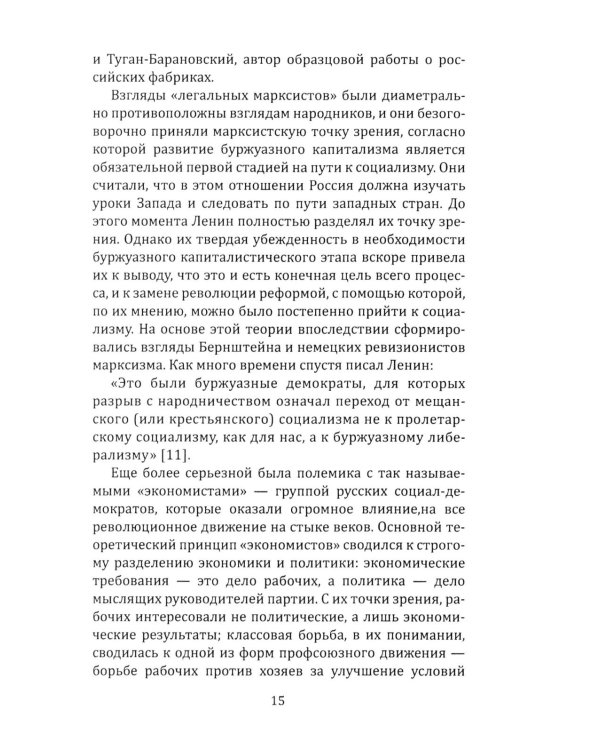 Хроника русской революции