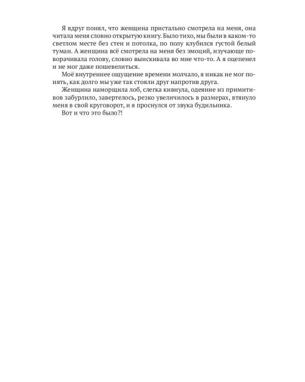 Библиотекарь
