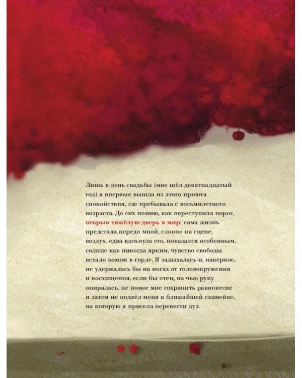 Голубой глаз: артбук