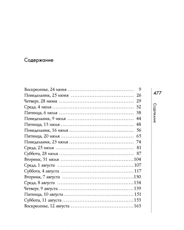 Дорогуша; Дорогуша: Рассвет (комплект из 2-х книг)