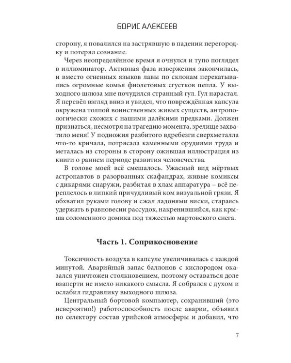 МТА-V. Сборник составной