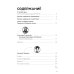 Островский А.Н. Гроза. Краткое содержание. Анкеты и профили героев. Сюжетные и любовные линии
