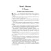 О миропонимании. Сборник прозы и стихов