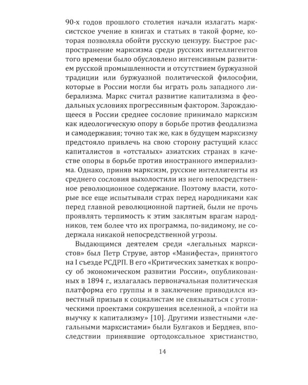 Хроника русской революции