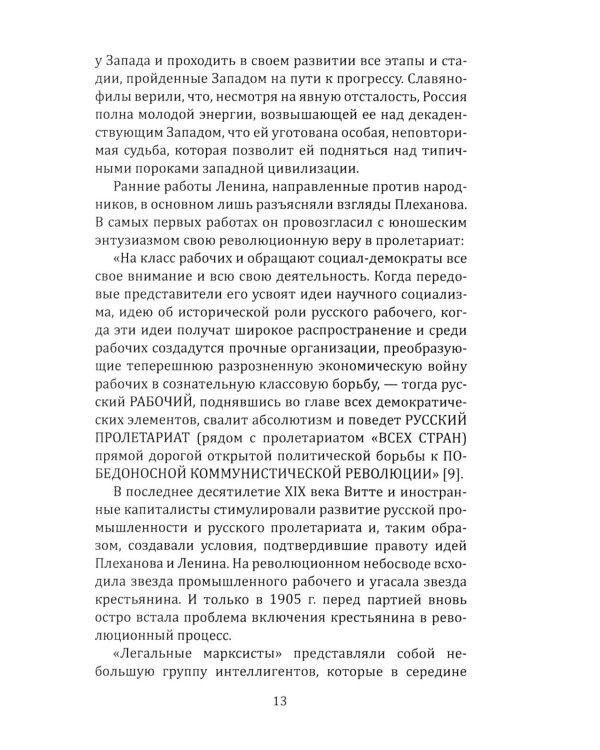 Хроника русской революции