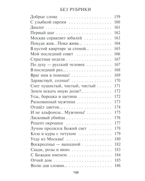Я - такая!