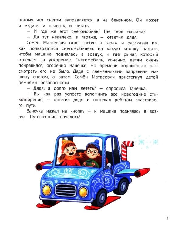 Спасаем куранты