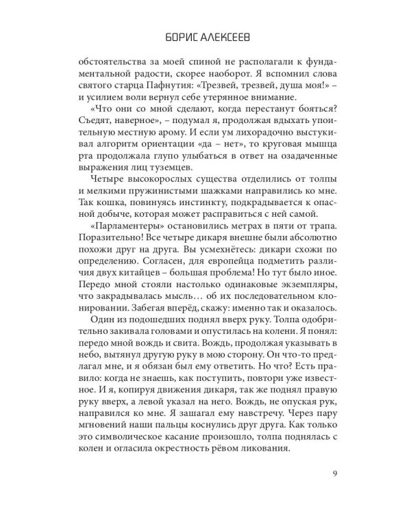 МТА-V. Сборник составной