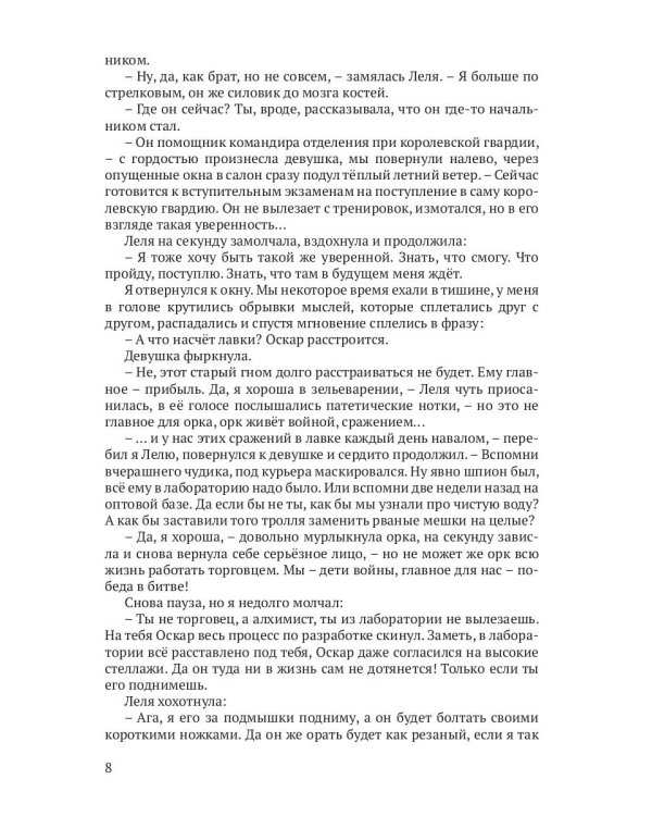 Библиотекарь