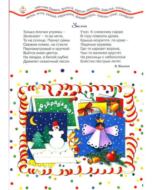 Новогодний чемоданчик №2