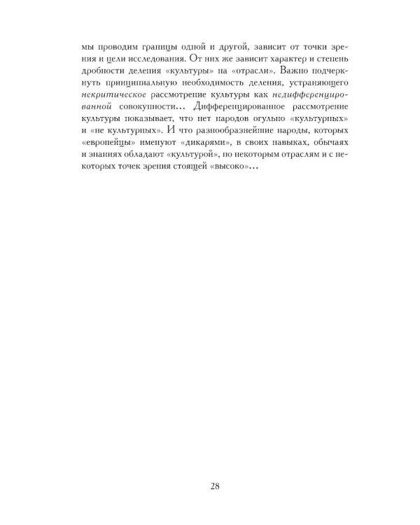 Евразийство. Т. 2. Евразийский временник. Кн. 4, 1925 год