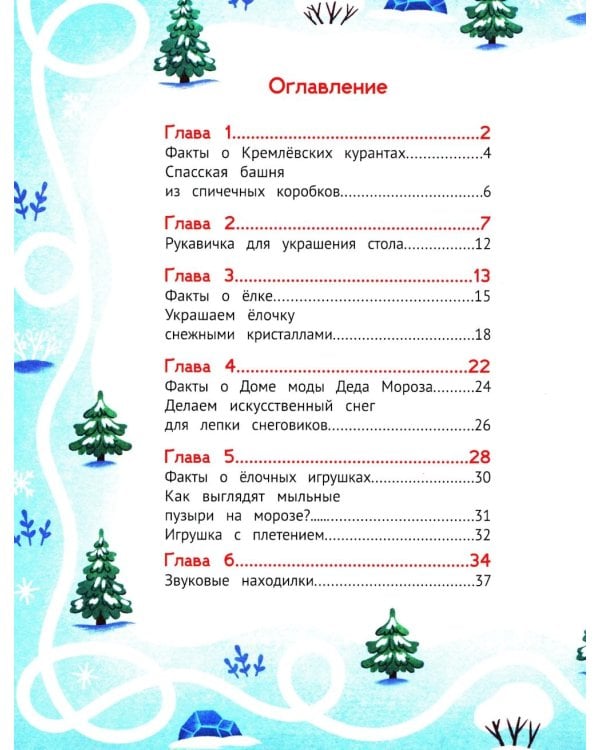 Спасаем куранты