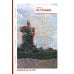 Атлант расправил плечи (три тома в одной книге) + Источник (два тома в одной книге) (комплект из 2-х книг) Атлант расправил плечи (три тома в одной книге) + Источник (два тома в одной книге) (комплект из 2-х книг)