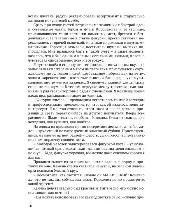 Библиотекарь