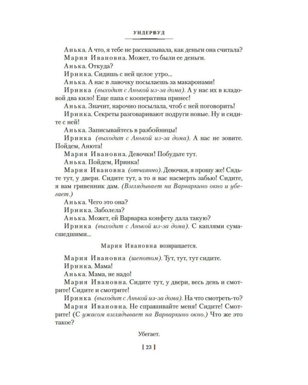 Дополнительное изображение книги «Обыкновенное чудо. Дракон: пьесы и сценарии»