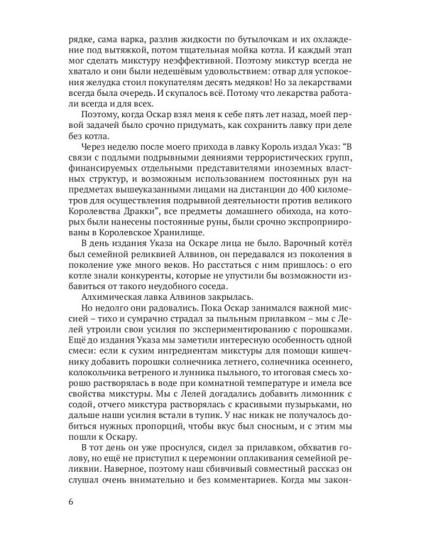 Библиотекарь