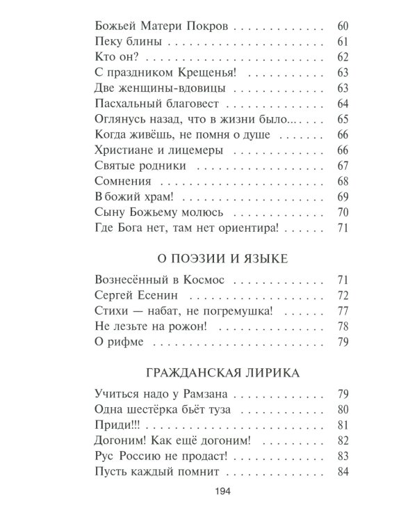 Я - такая!