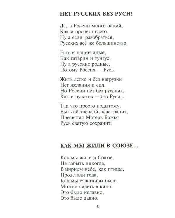 Я - такая!
