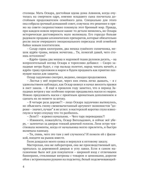Библиотекарь