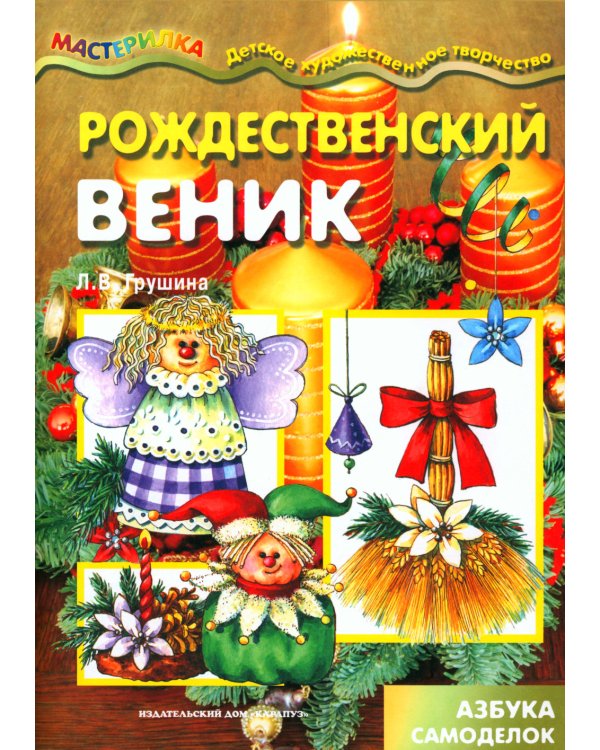 Новогодний чемоданчик №2