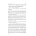 Атлант расправил плечи (три тома в одной книге) + Источник (два тома в одной книге) (комплект из 2-х книг) Атлант расправил плечи (три тома в одной книге) + Источник (два тома в одной книге) (комплект из 2-х книг)