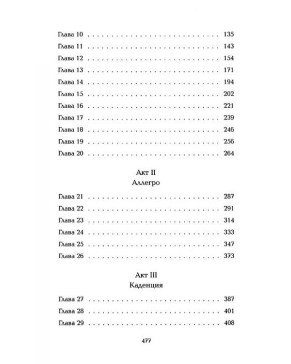 Свет между нами