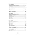О миропонимании. Сборник прозы и стихов