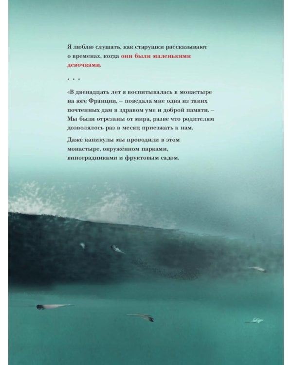 Голубой глаз: артбук