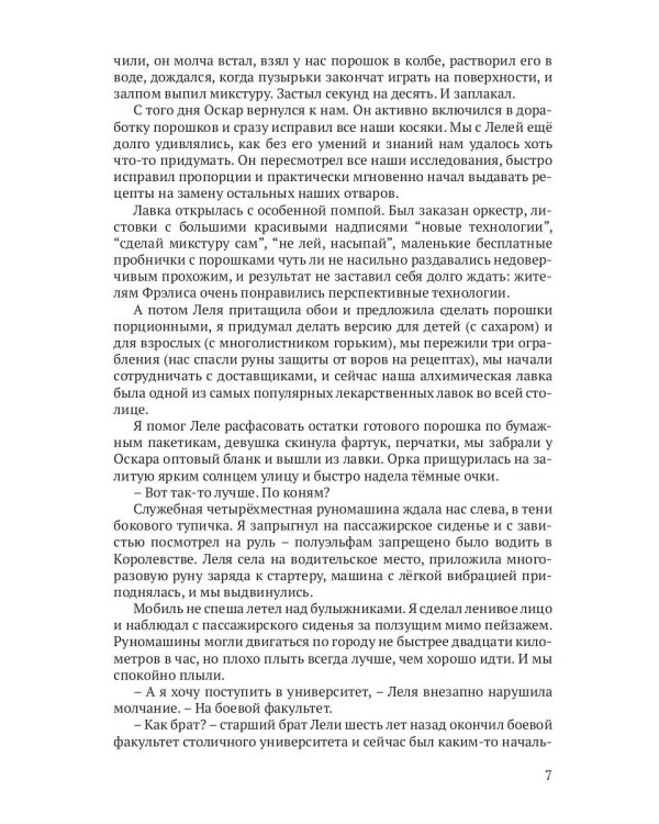 Библиотекарь