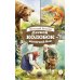 Дополнительное изображение книги «Лесной Колобок- колючий бок: сказки и рассказы»