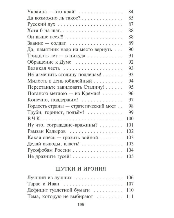 Я - такая!