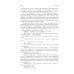 Атлант расправил плечи (три тома в одной книге) + Источник (два тома в одной книге) (комплект из 2-х книг) Атлант расправил плечи (три тома в одной книге) + Источник (два тома в одной книге) (комплект из 2-х книг)