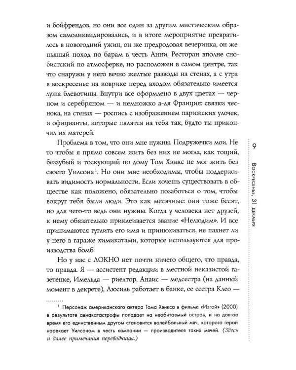 Дорогуша; Дорогуша: Рассвет (комплект из 2-х книг)
