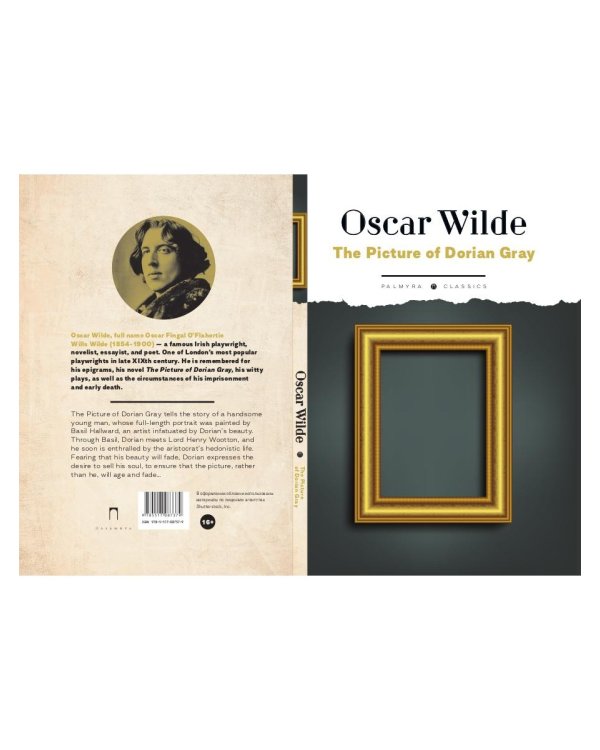 The Picture of Dorian Gray: роман на англ.яз