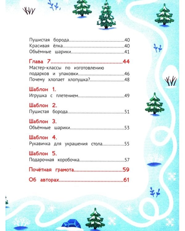 Спасаем куранты