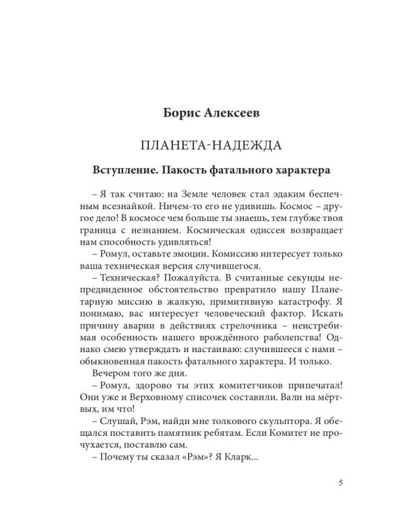 МТА-V. Сборник составной