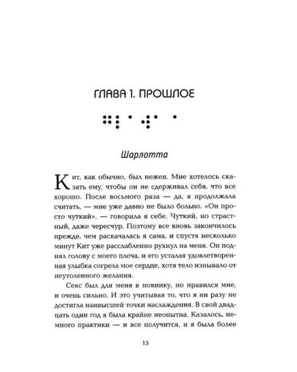 Свет между нами