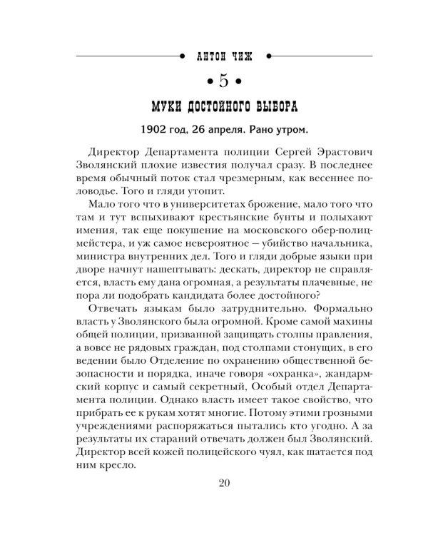 Лабиринт Химеры