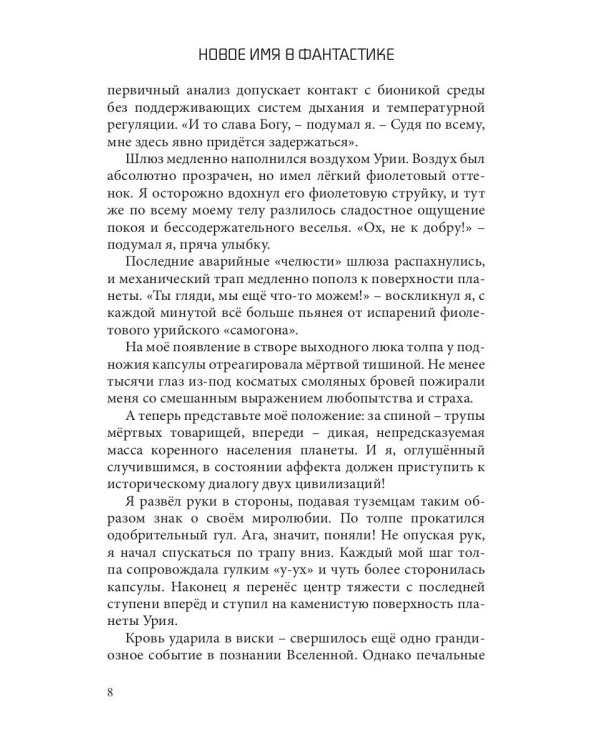 МТА-V. Сборник составной