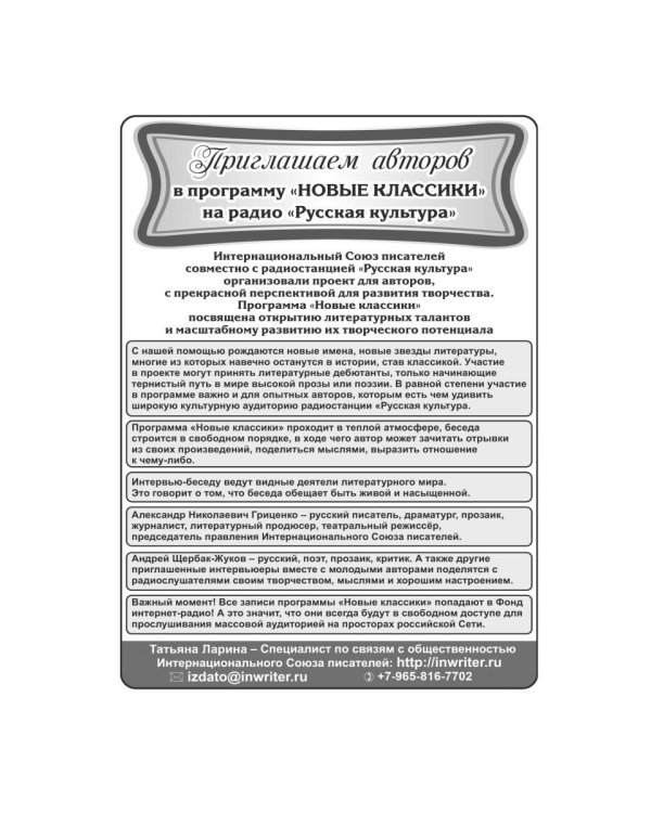 МТА-V. Сборник составной