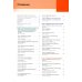 Инфекционные болезни с иллюстрациями Фрэнка Неттера