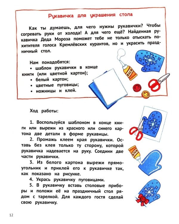 Спасаем куранты