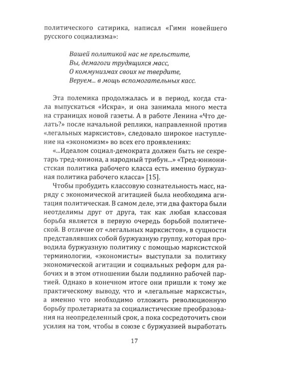 Хроника русской революции